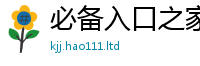 新奥2025年天天开好彩如2025最新免费资料大全手机版